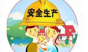 您的安全，是給孩子最深沉的愛 ? ? ? ? ? ? ? ?? ?——致全體員工的公開信