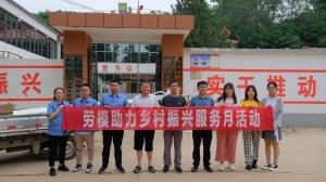 發揚勞模精神，助力鄉村振興！