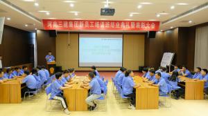 不負韶華、拼搏奮斗——集團公司2022年新員工培訓圓滿結束！