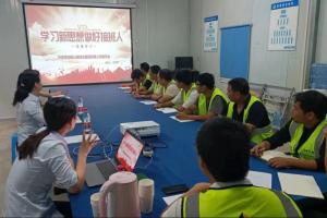 敢于突破、不斷提升——“行走的課堂”第五站，走進聯東U谷項目！